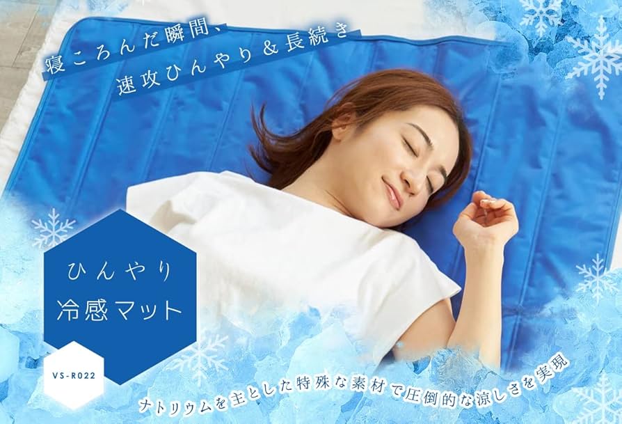 Amazon｜VERSOS 清潔 水洗いOK ひんやり 冷感 冷たい マット